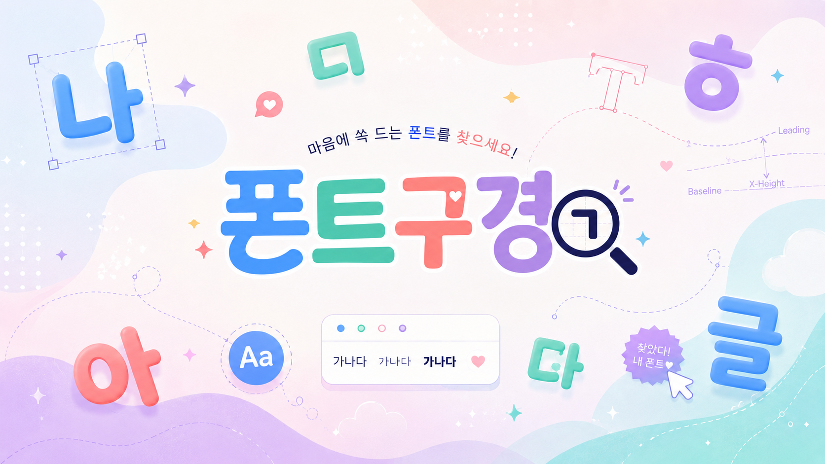 메인 화면 이미지